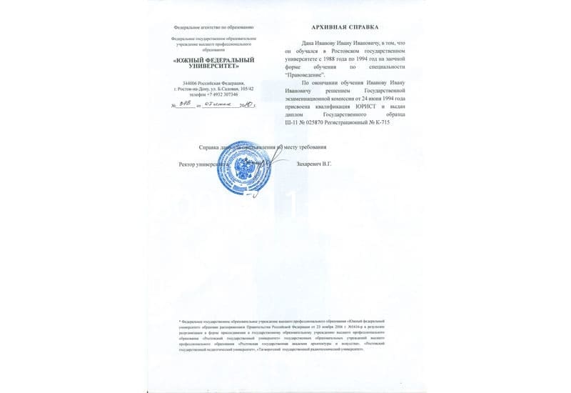 Купить Архивная справка в Сергиеве Посаде Купить Архивная справка в Сергиеве Посаде
