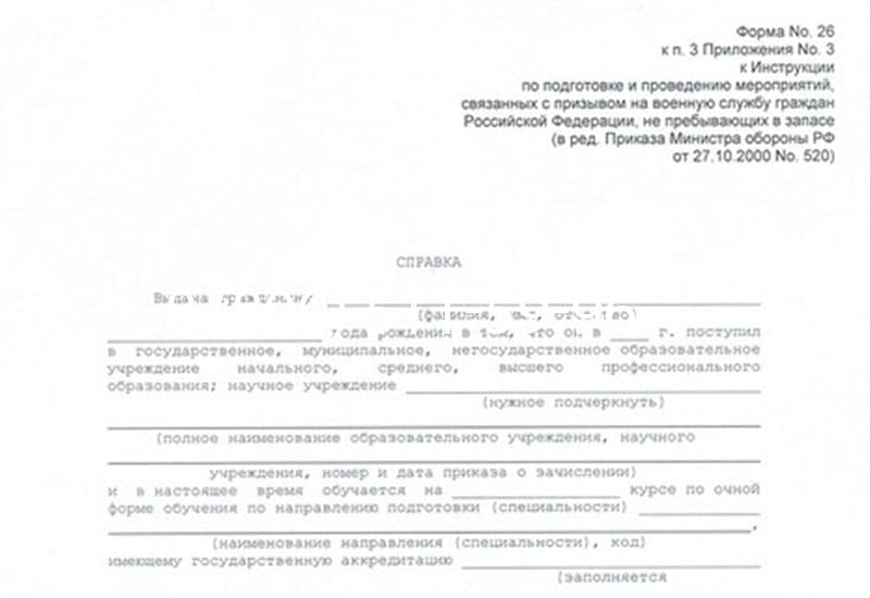 Купить Справка в военкомат в Сергиеве Посаде Купить Справка в военкомат в Сергиеве Посаде
