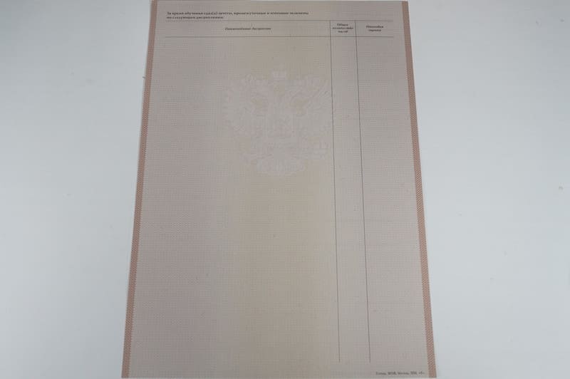 Заказать Академическая справка 2010-2011 года в Сергиеве Посаде