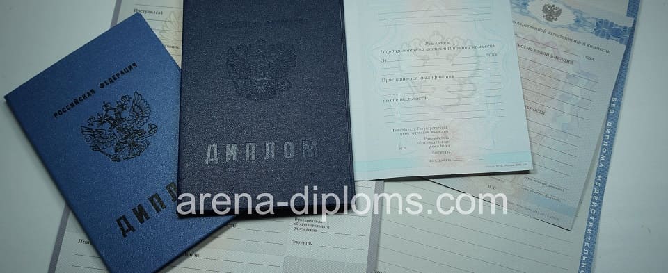 Купить диплом колледжа в Сергиеве Посаде
