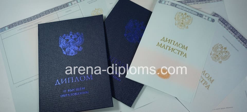 Купить диплом магистра в Сергиеве Посаде