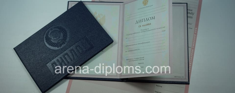купить диплом о среднем специальном образовании в Сергиеве Посаде