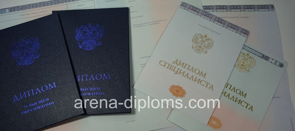 купить диплом специалиста в Сергиеве Посаде