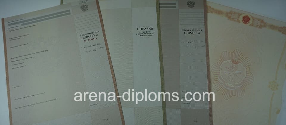 Купить справку в Сергиеве Посаде