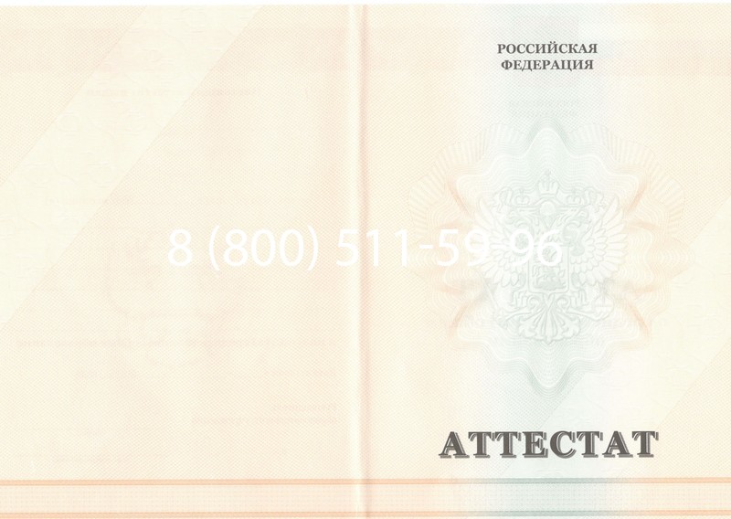 Купить Аттестат за 11 класс 2011-2013 годов в Сергиеве Посаде Купить Аттестат за 11 класс 2011-2013 годов в Сергиеве Посаде