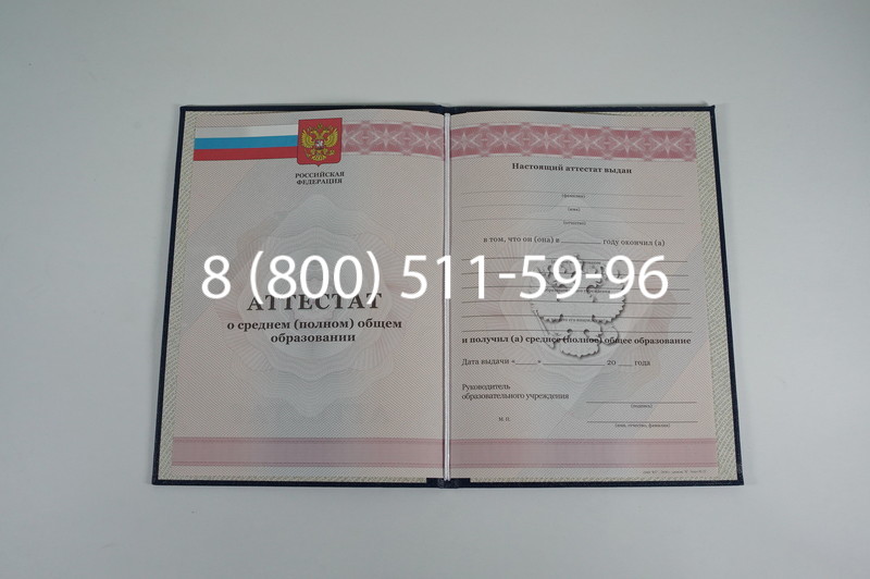 Аттестат за 11 класс 2011-2013 годов в Сергиеве Посаде Аттестат за 11 класс 2011-2013 годов в Сергиеве Посаде