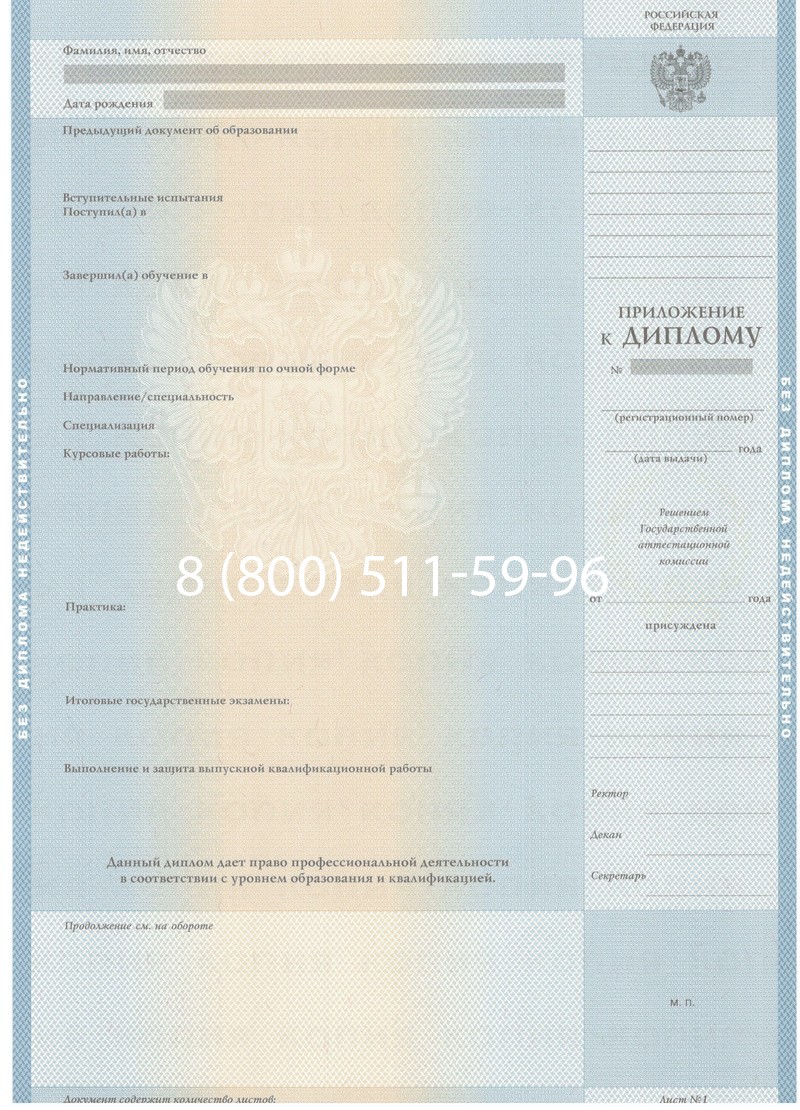 Купить Диплом бакалавра 1997-2002 годов в Сергиеве Посаде Купить Диплом бакалавра 1997-2002 годов в Сергиеве Посаде