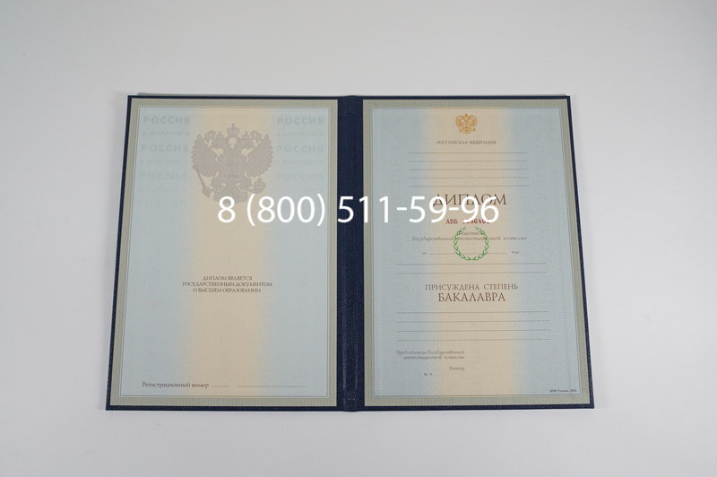 Диплом бакалавра 1997-2002 годов в Сергиеве Посаде Диплом бакалавра 1997-2002 годов в Сергиеве Посаде