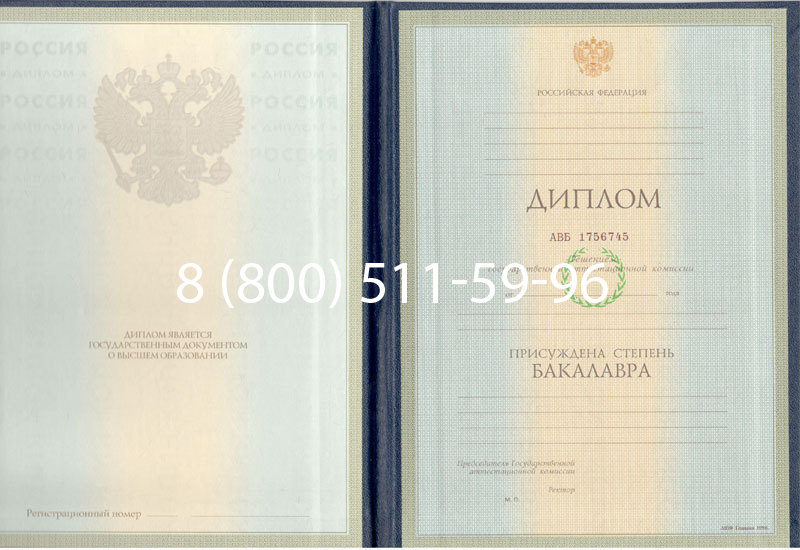 Купить Диплом бакалавра 1997-2002 годов в Сергиеве Посаде Купить Диплом бакалавра 1997-2002 годов в Сергиеве Посаде