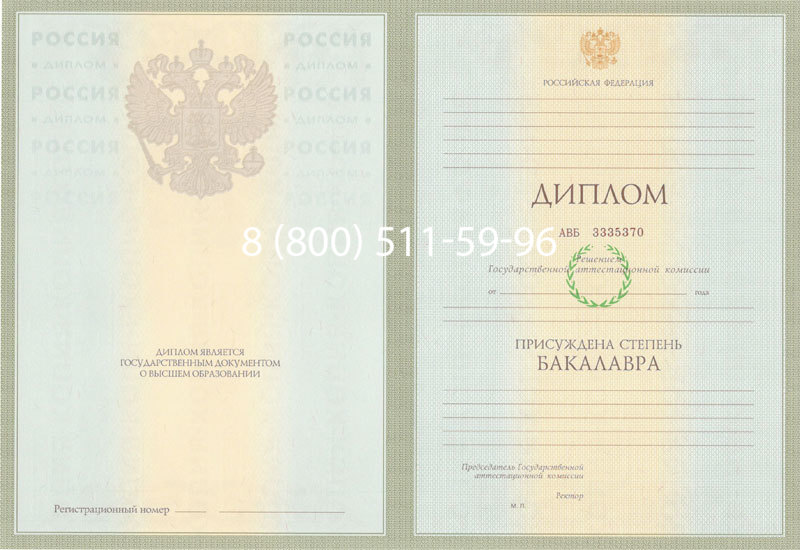 Купить Диплом бакалавра 2003-2009 годов в Сергиеве Посаде
