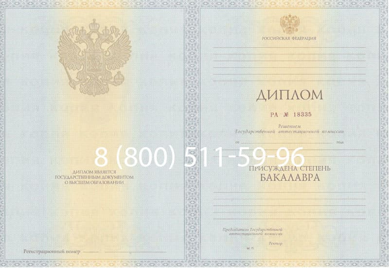 Купить Диплом бакалавра 2012-2013 годов в Сергиеве Посаде Купить Диплом бакалавра 2012-2013 годов в Сергиеве Посаде