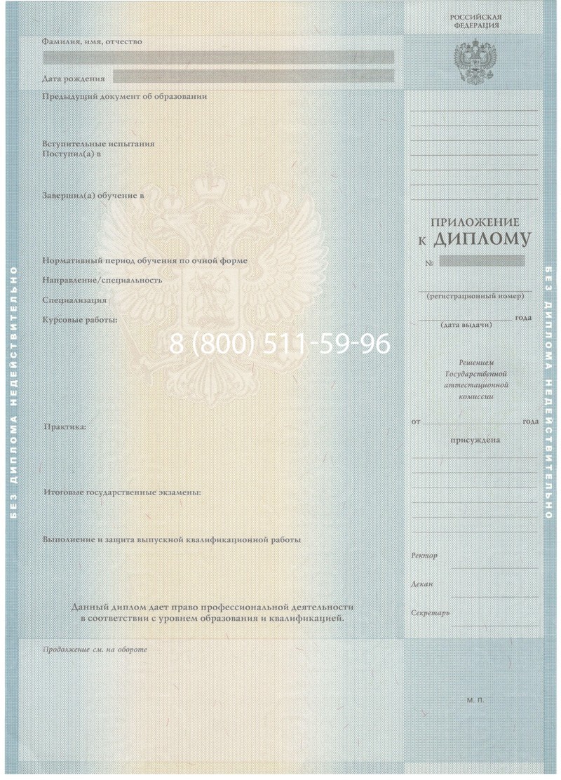 Заказать Диплом бакалавра 2012-2013 годов в Сергиеве Посаде Заказать Диплом бакалавра 2012-2013 годов в Сергиеве Посаде