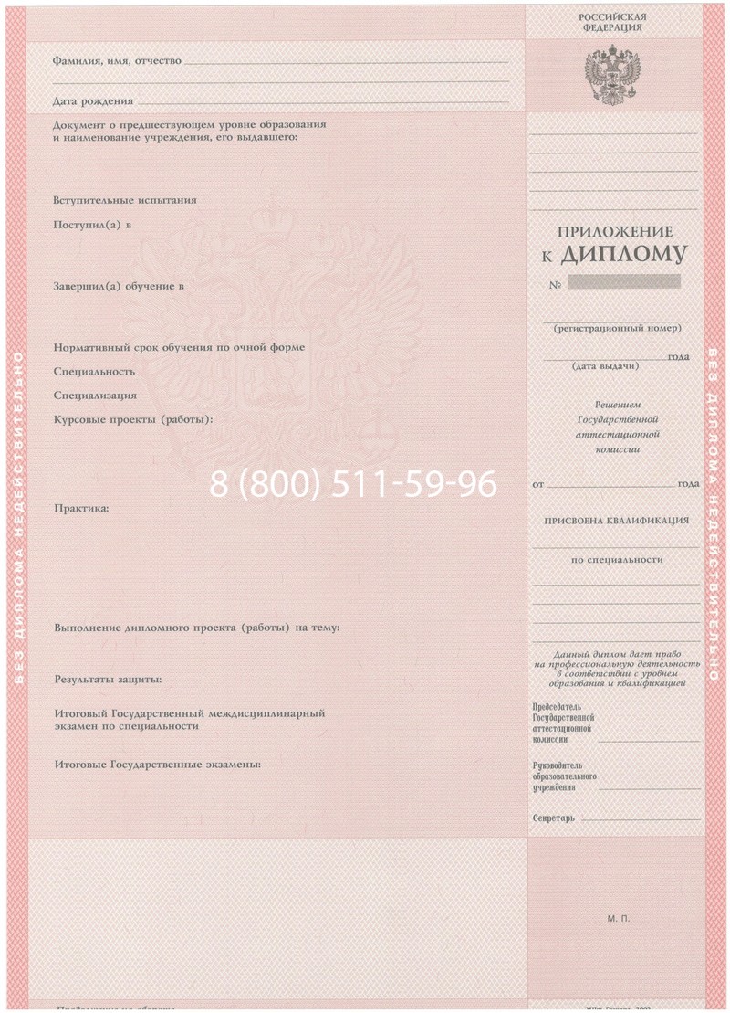 Купить Диплом колледжа 2003-2006 годов в Сергиеве Посаде Купить Диплом колледжа 2003-2006 годов в Сергиеве Посаде