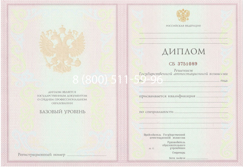 Купить Диплом колледжа 2003-2006 годов в Сергиеве Посаде Купить Диплом колледжа 2003-2006 годов в Сергиеве Посаде