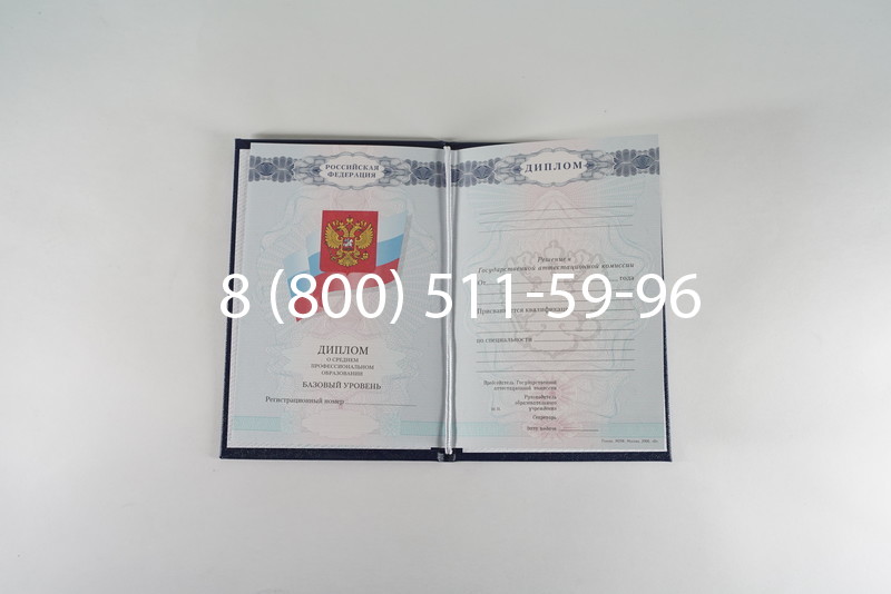 Диплом колледжа 2007-2010 годов в Сергиеве Посаде Диплом колледжа 2007-2010 годов в Сергиеве Посаде
