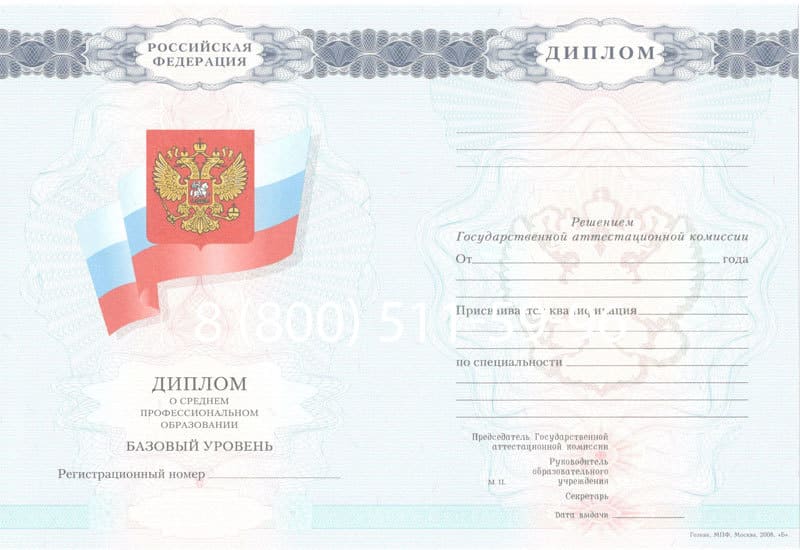 Купить Диплом колледжа 2007-2010 годов в Сергиеве Посаде Купить Диплом колледжа 2007-2010 годов в Сергиеве Посаде