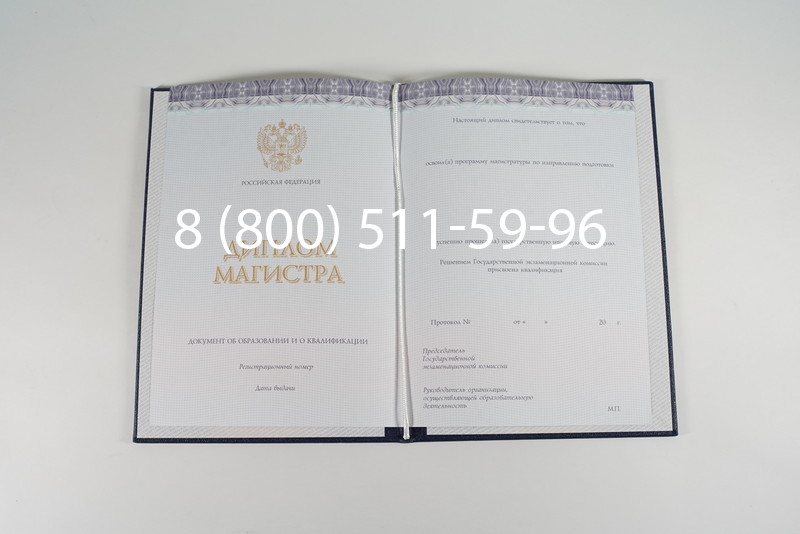 Диплом магистра (КИРЖАЧ) 2014-2024 годов в Сергиеве Посаде Диплом магистра (КИРЖАЧ) 2014-2024 годов в Сергиеве Посаде