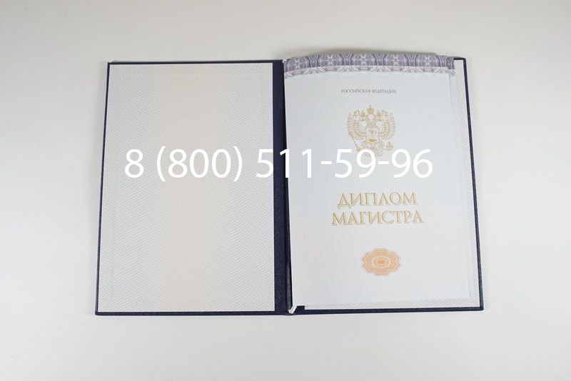 Диплом магистра (КИРЖАЧ) 2014-2024 годов в Сергиеве Посаде Диплом магистра (КИРЖАЧ) 2014-2024 годов в Сергиеве Посаде