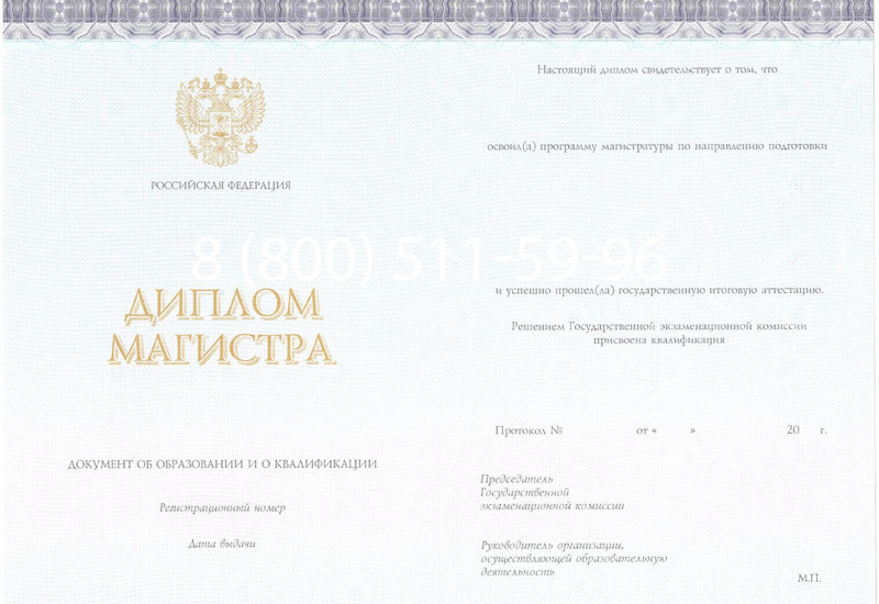 Купить Диплом магистра (КИРЖАЧ) 2014-2024 годов в Сергиеве Посаде Купить Диплом магистра (КИРЖАЧ) 2014-2024 годов в Сергиеве Посаде