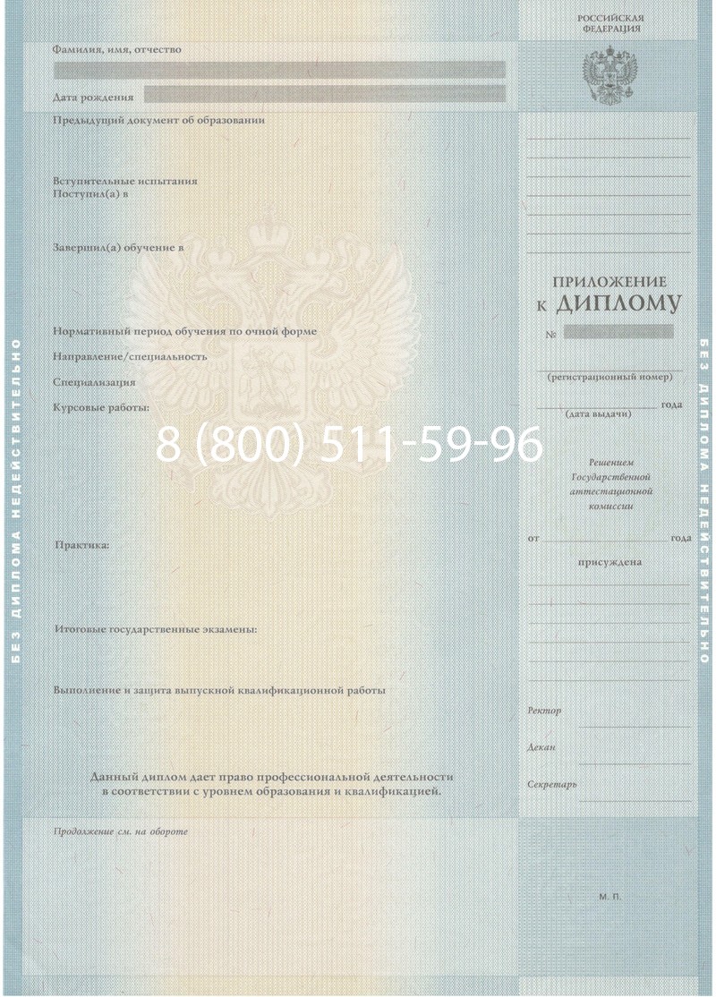 Купить Диплом магистра 2012-2013 годов в Сергиеве Посаде Купить Диплом магистра 2012-2013 годов в Сергиеве Посаде