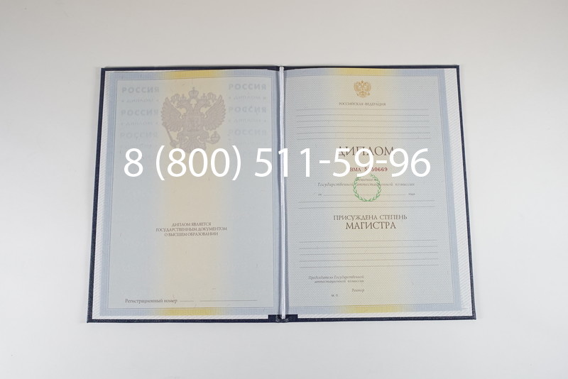Диплом магистра 2010-2011 годов в Сергиеве Посаде Диплом магистра 2010-2011 годов в Сергиеве Посаде