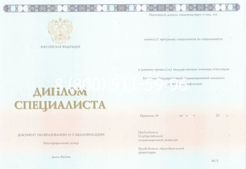 Купить Диплом о высшем образовании 2014-2024 годов в Сергиеве Посаде Купить Диплом о высшем образовании 2014-2024 годов в Сергиеве Посаде