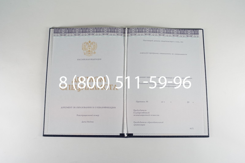 Диплом о высшем образовании (Киржач) 2014-2024 годов в Сергиеве Посаде