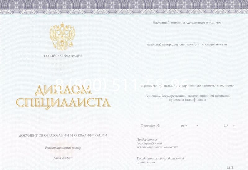 Купить Диплом о высшем образовании (Киржач) 2014-2024 годов в Сергиеве Посаде