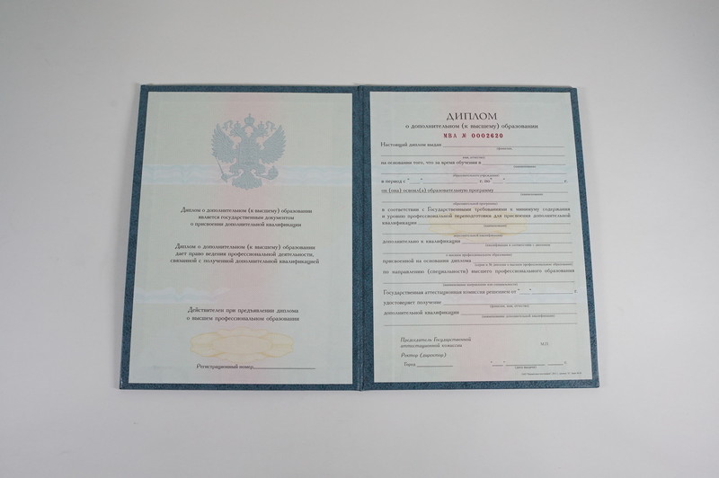 Заказать Диплом о дополнительном образовании в Сергиеве Посаде Заказать Диплом о дополнительном образовании в Сергиеве Посаде