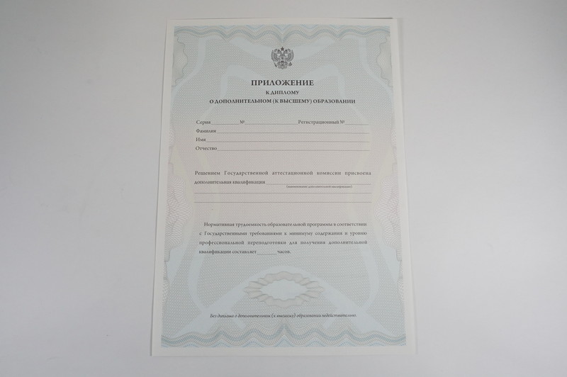 Заказать Диплом о дополнительном образовании в Сергиеве Посаде Заказать Диплом о дополнительном образовании в Сергиеве Посаде