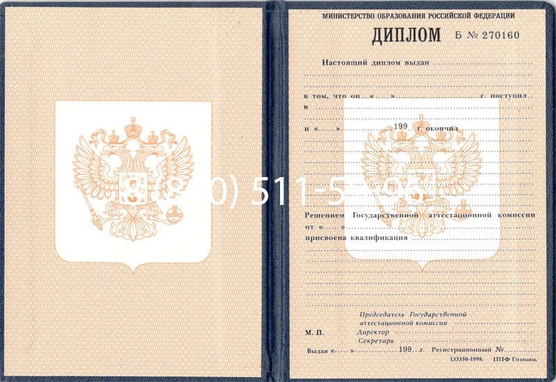 Купить Диплом о начальном образовании 1995-2006 годов в Сергиеве Посаде Купить Диплом о начальном образовании 1995-2006 годов в Сергиеве Посаде