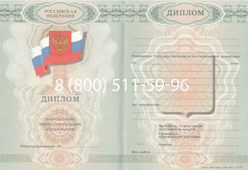 Купить Диплом о начальном образовании 2007-2009 годов в Сергиеве Посаде Купить Диплом о начальном образовании 2007-2009 годов в Сергиеве Посаде