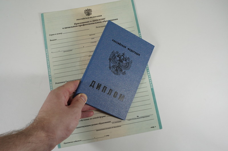Диплом о начальном образовании 2010-2024 годов в Сергиеве Посаде Диплом о начальном образовании 2010-2024 годов в Сергиеве Посаде