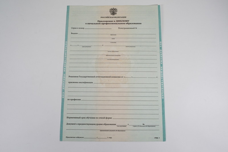 Диплом о начальном образовании 2010-2024 годов в Сергиеве Посаде Диплом о начальном образовании 2010-2024 годов в Сергиеве Посаде