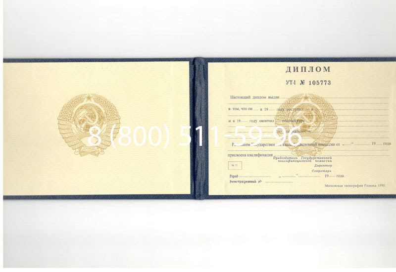 Купить Диплом о среднем образовании до 1996 года в Сергиеве Посаде Купить Диплом о среднем образовании до 1996 года в Сергиеве Посаде