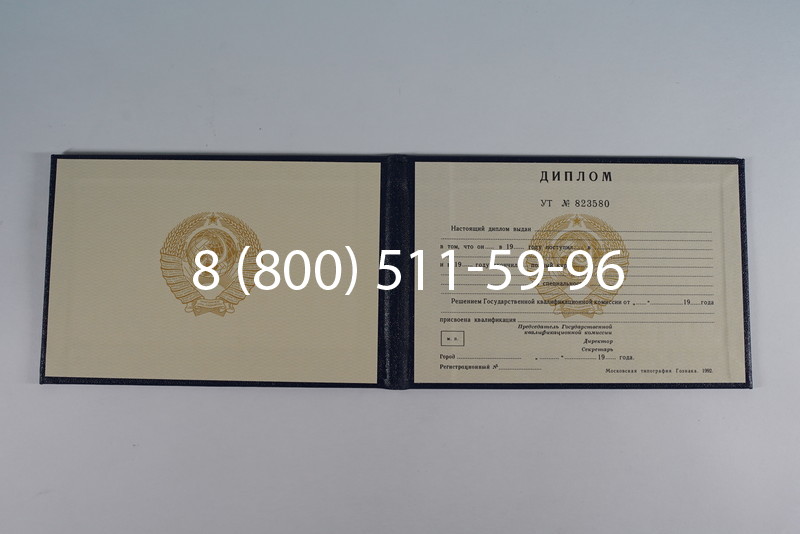 Купить Диплом о среднем образовании до 1996 года в Сергиеве Посаде Купить Диплом о среднем образовании до 1996 года в Сергиеве Посаде