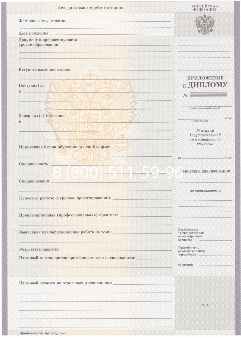 Купить Диплом о среднем образовании 2007-2010 годов в Сергиеве Посаде Купить Диплом о среднем образовании 2007-2010 годов в Сергиеве Посаде