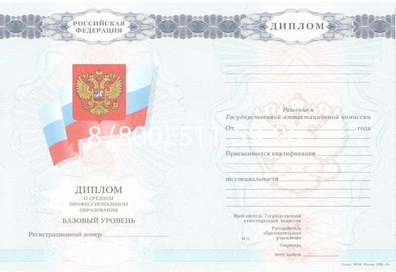 Купить Диплом о среднем образовании 2007-2010 годов в Сергиеве Посаде Купить Диплом о среднем образовании 2007-2010 годов в Сергиеве Посаде