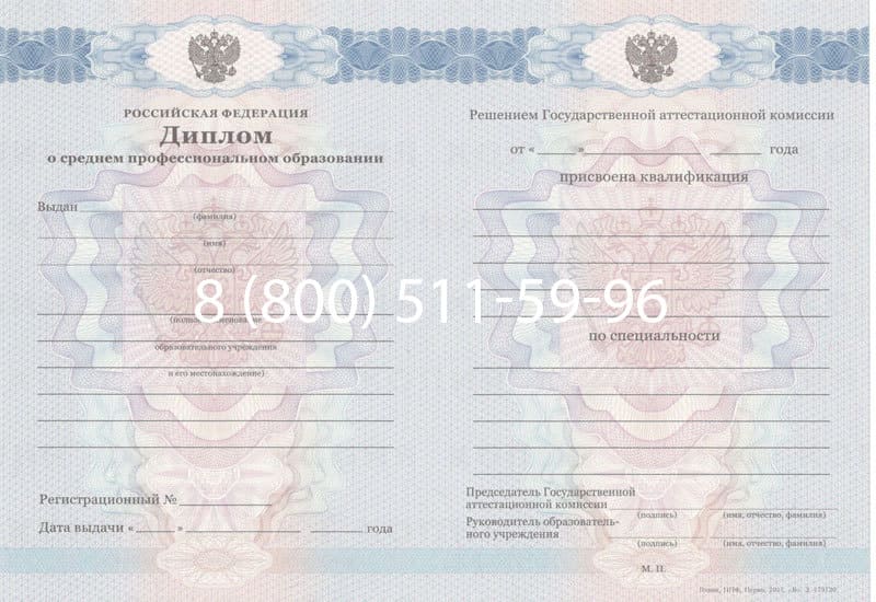 Купить Диплом о среднем образовании 2011-2013 годов в Сергиеве Посаде Купить Диплом о среднем образовании 2011-2013 годов в Сергиеве Посаде
