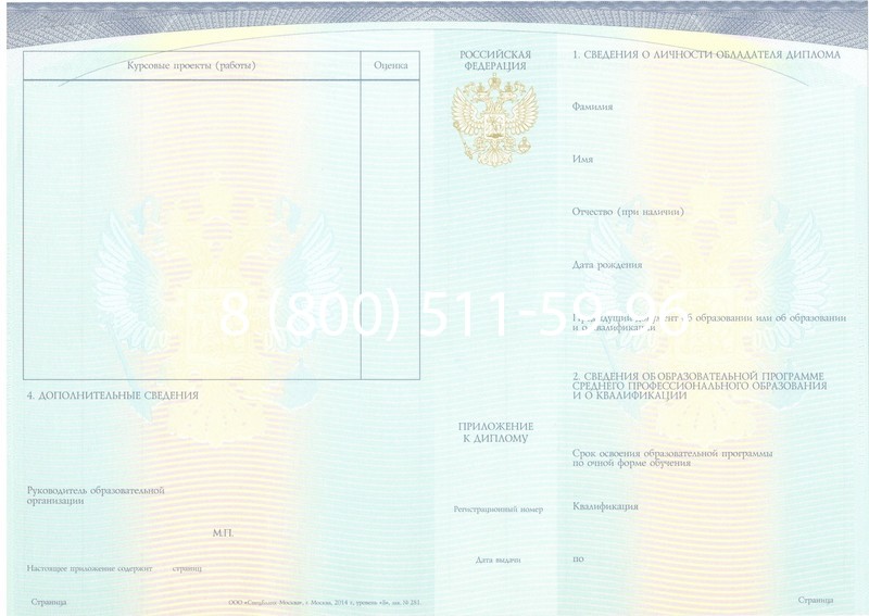 Купить Диплом о среднем образовании (Спецбланк) 2014-2024 года в Сергиеве Посаде Купить Диплом о среднем образовании (Спецбланк) 2014-2024 года в Сергиеве Посаде