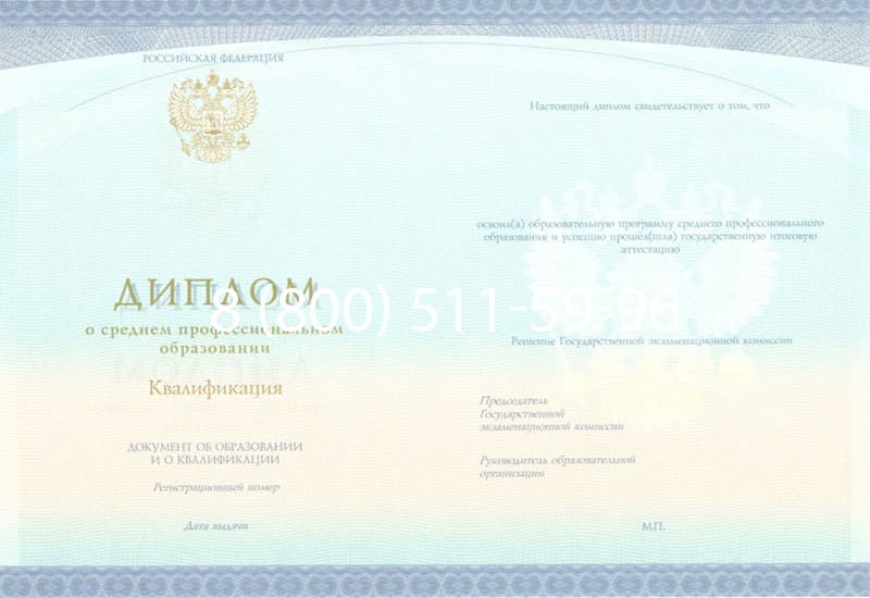 Купить Диплом о среднем образовании (Спецбланк) 2014-2024 года в Сергиеве Посаде Купить Диплом о среднем образовании (Спецбланк) 2014-2024 года в Сергиеве Посаде