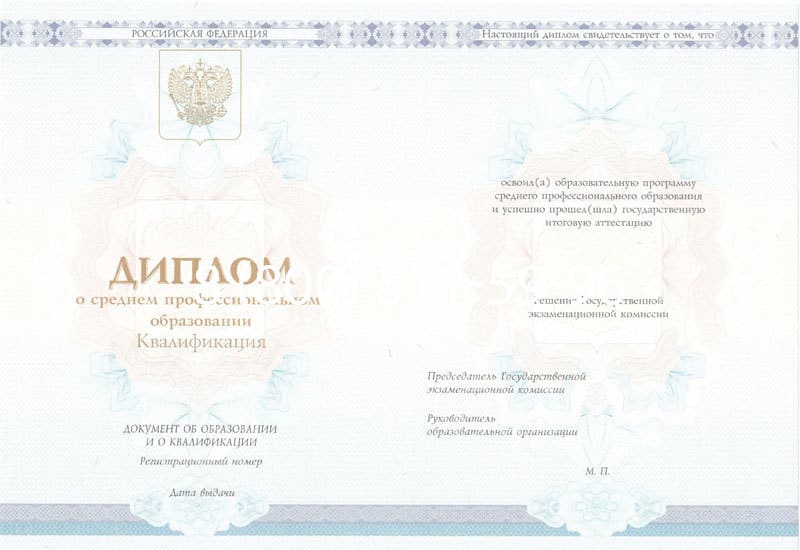 Купить Диплом о среднем образовании 2014-2024 года в Сергиеве Посаде Купить Диплом о среднем образовании 2014-2024 года в Сергиеве Посаде