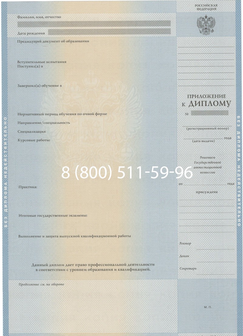Купить Диплом о высшем образовании 1997-2002 годов в Сергиеве Посаде Купить Диплом о высшем образовании 1997-2002 годов в Сергиеве Посаде