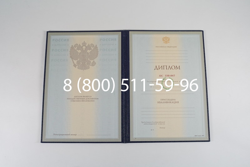 Заказать Диплом о высшем образовании 1997-2002 годов в Сергиеве Посаде Заказать Диплом о высшем образовании 1997-2002 годов в Сергиеве Посаде