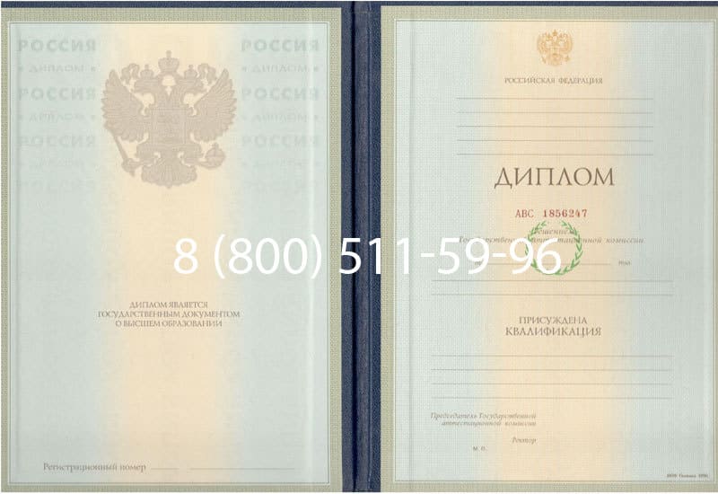 Купить Диплом о высшем образовании 1997-2002 годов в Сергиеве Посаде Купить Диплом о высшем образовании 1997-2002 годов в Сергиеве Посаде
