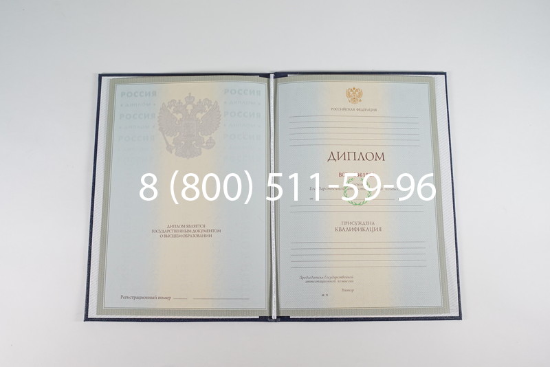 Диплом о высшем образовании 2003-2009 годов в Сергиеве Посаде Диплом о высшем образовании 2003-2009 годов в Сергиеве Посаде