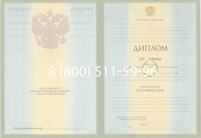 Купить Диплом о высшем образовании 2003-2009 годов в Сергиеве Посаде Купить Диплом о высшем образовании 2003-2009 годов в Сергиеве Посаде