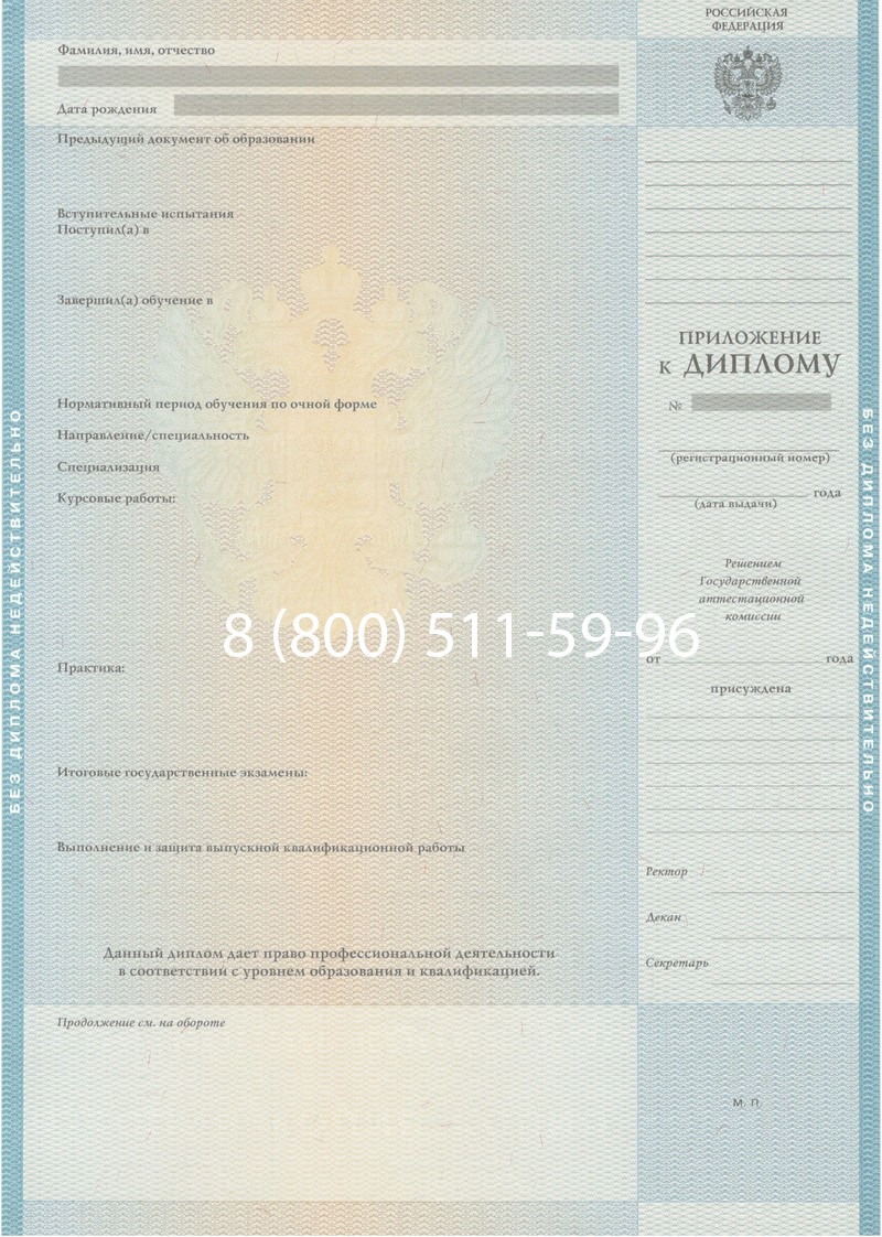 Заказать Диплом о высшем образовании 2010-2011 годов в Сергиеве Посаде Заказать Диплом о высшем образовании 2010-2011 годов в Сергиеве Посаде