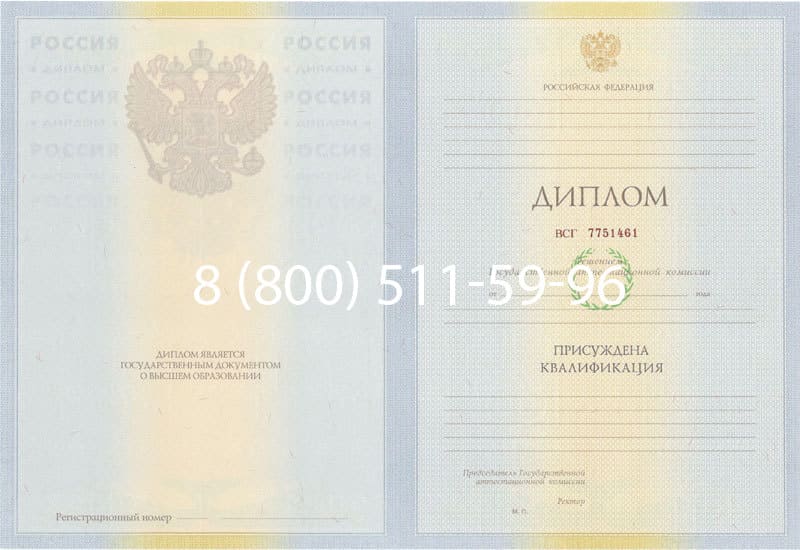 Купить Диплом о высшем образовании 2010-2011 годов в Сергиеве Посаде Купить Диплом о высшем образовании 2010-2011 годов в Сергиеве Посаде