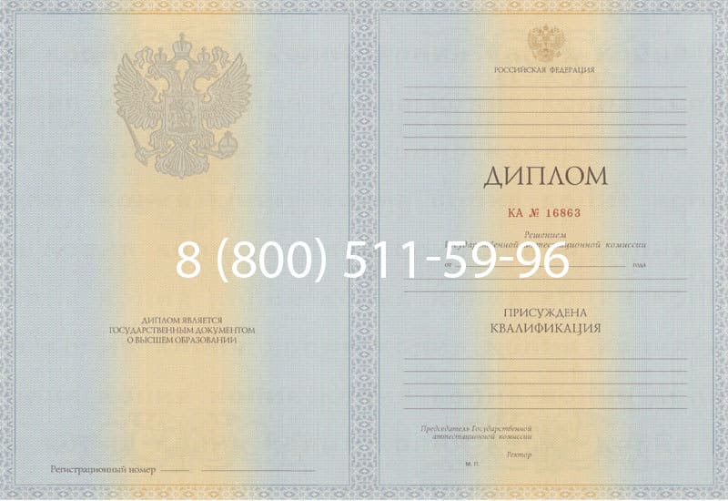 Купить Диплом о высшем образовании 2012-2013 годов в Сергиеве Посаде Купить Диплом о высшем образовании 2012-2013 годов в Сергиеве Посаде